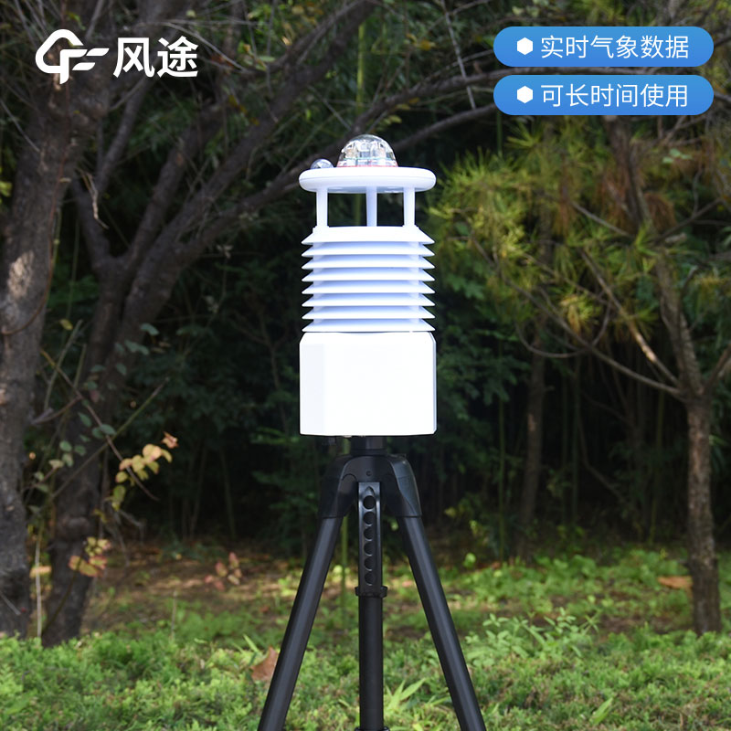 便攜式氣象站價(jià)格多少?